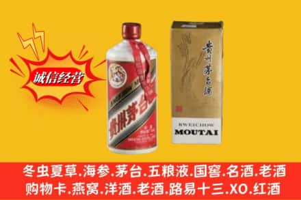 六安霍邱县回收80年代茅台酒