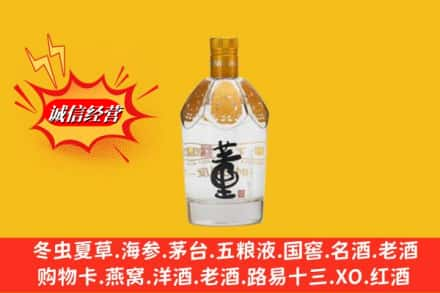 六安霍邱县回收老董酒